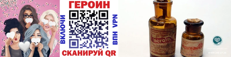 ГЕРОИН хмурый  Купить закладки  Ивантеевка 