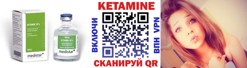 КЕТАМИН ketamine  Купить где  Ивантеевка 