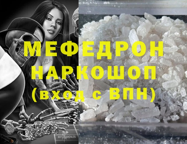 мефедрон VHQ Зерноград