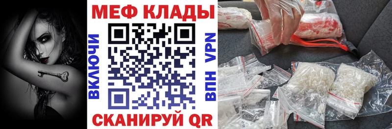 Меф мука  Купить где  Ивантеевка 