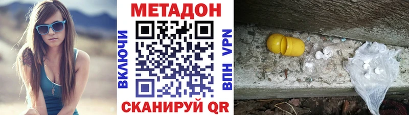 Купить где  Ивантеевка  МЕТАДОН белоснежный 